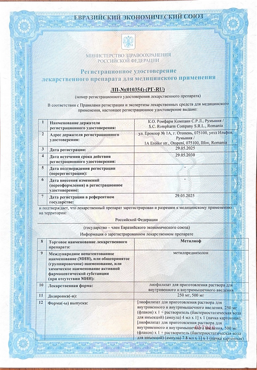 Сертификат на Мочеполовая система и почки