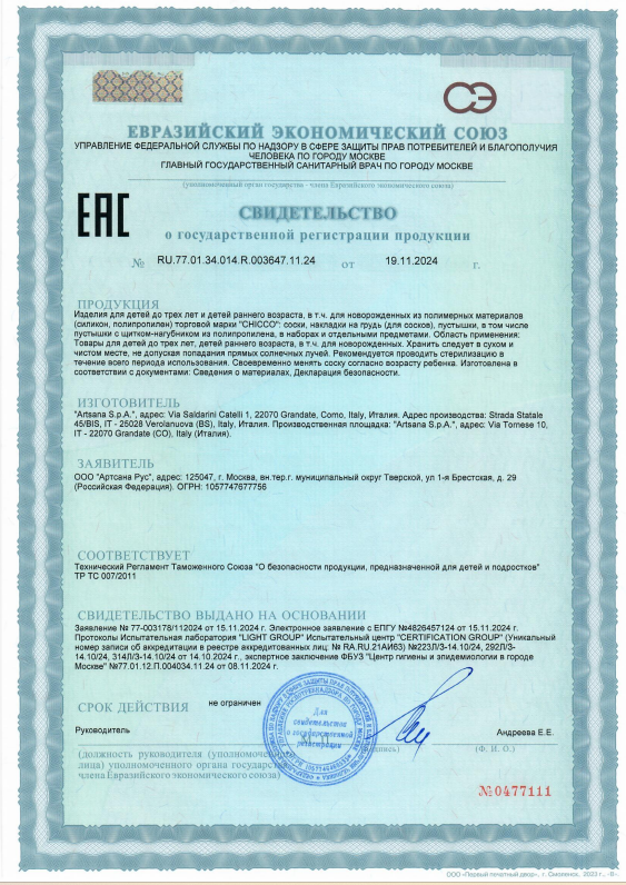 Сертификаты