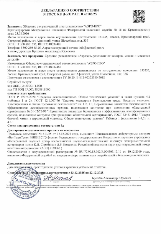 Сертификаты