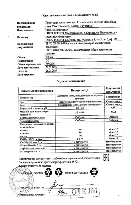 Сертификаты