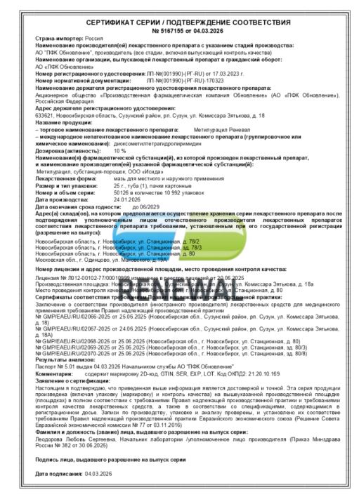 Сертификаты