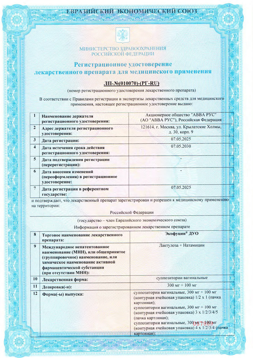 Сертификаты