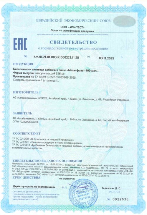 Сертификаты