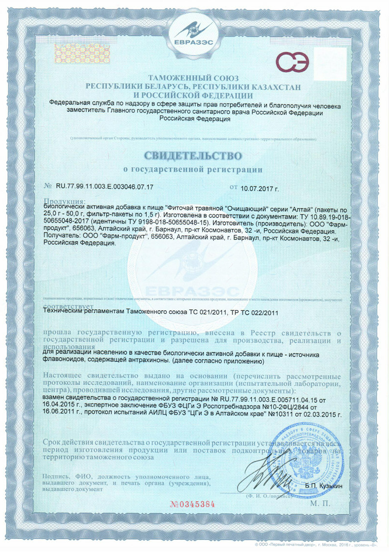 Сертификаты