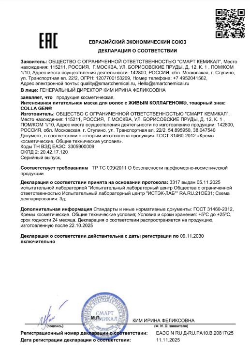 Сертификаты Уход за волосами