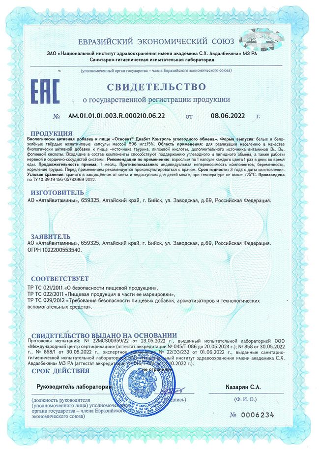 Сертификаты