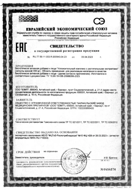 Сертификаты