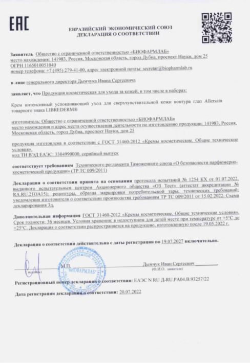 Сертификаты