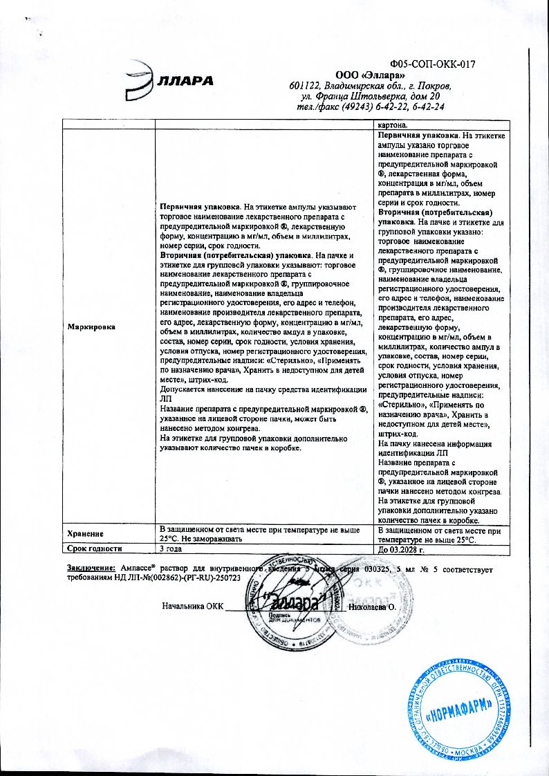 Сертификаты