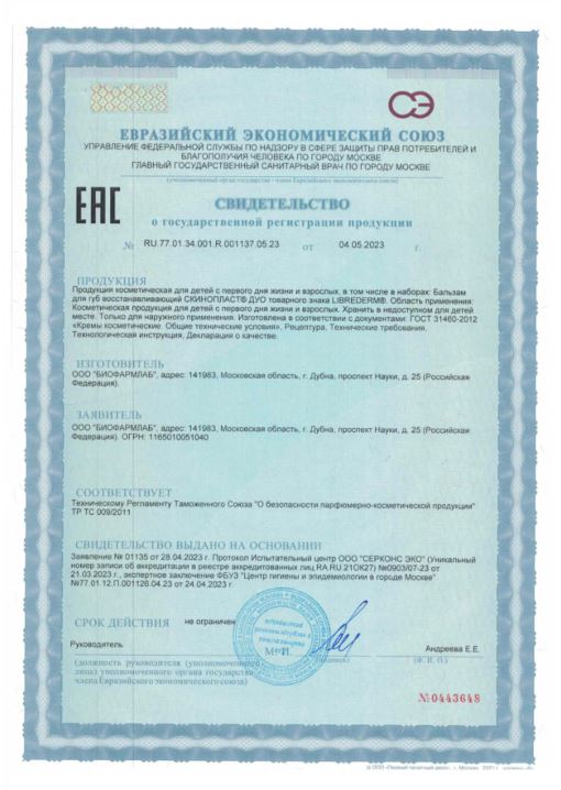 Сертификаты