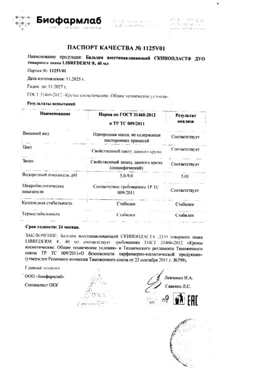 Сертификаты