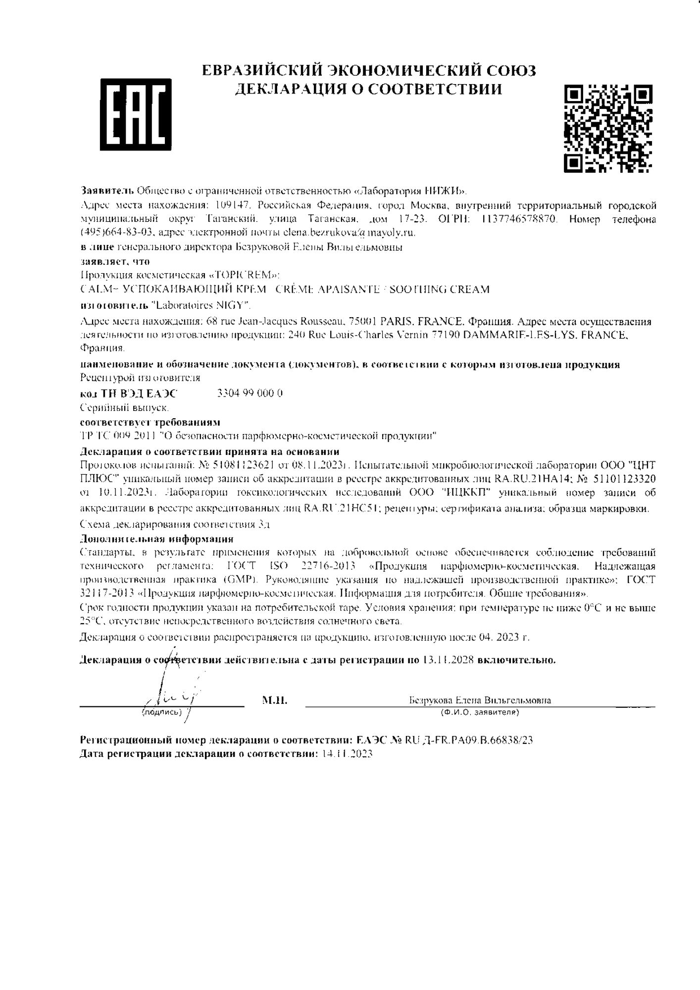 Сертификаты