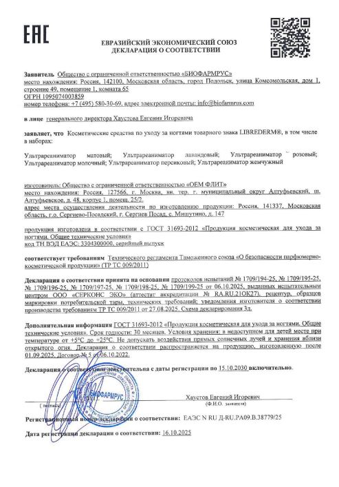 Сертификаты