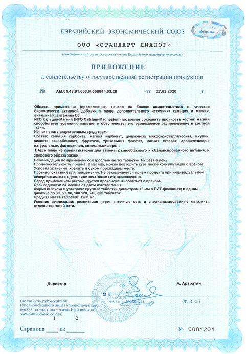 Сертификаты