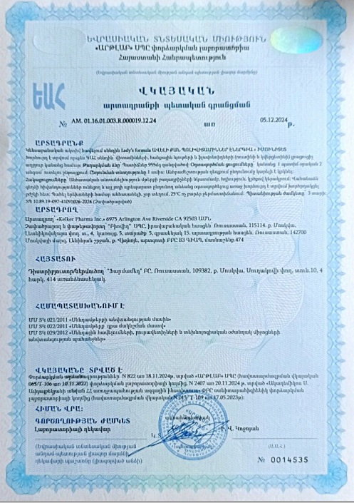 Сертификат на Lady's formula Больше Чем Поливитамины Энергия+Иммунитет, капсулы 955 мг, 60 шт.