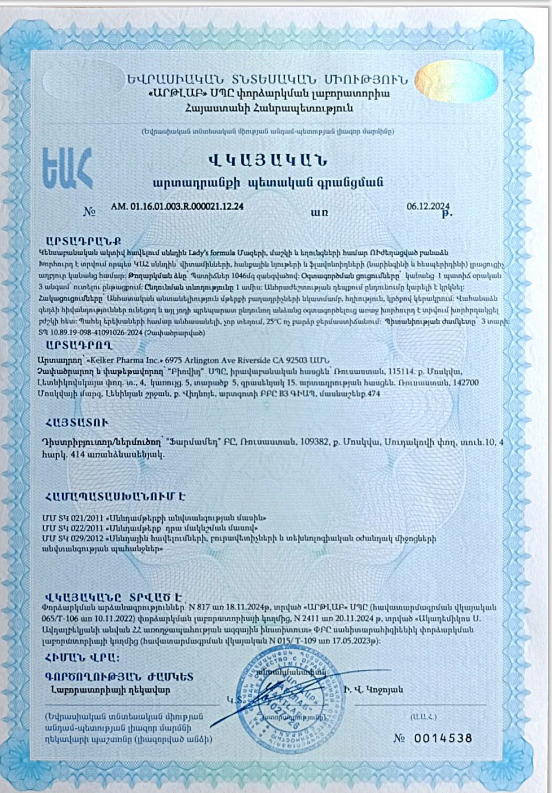 Сертификат на Lady's formula Для волос, кожи и ногтей Усиленная формула, таблетки 1000 мг, 60 шт.