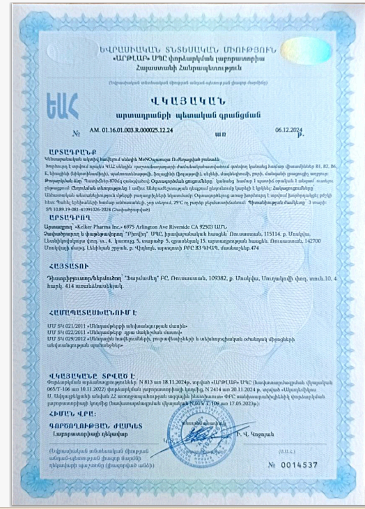 Сертификат Lady's formula Менопауза Усиленная Формула, капсулы 870 мг, 30 шт.