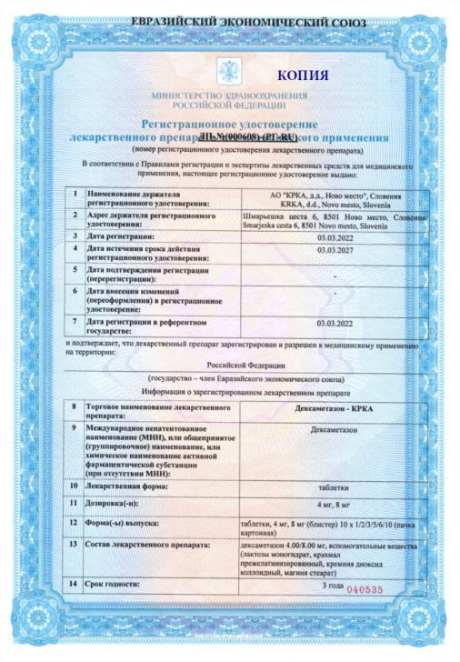 Сертификаты