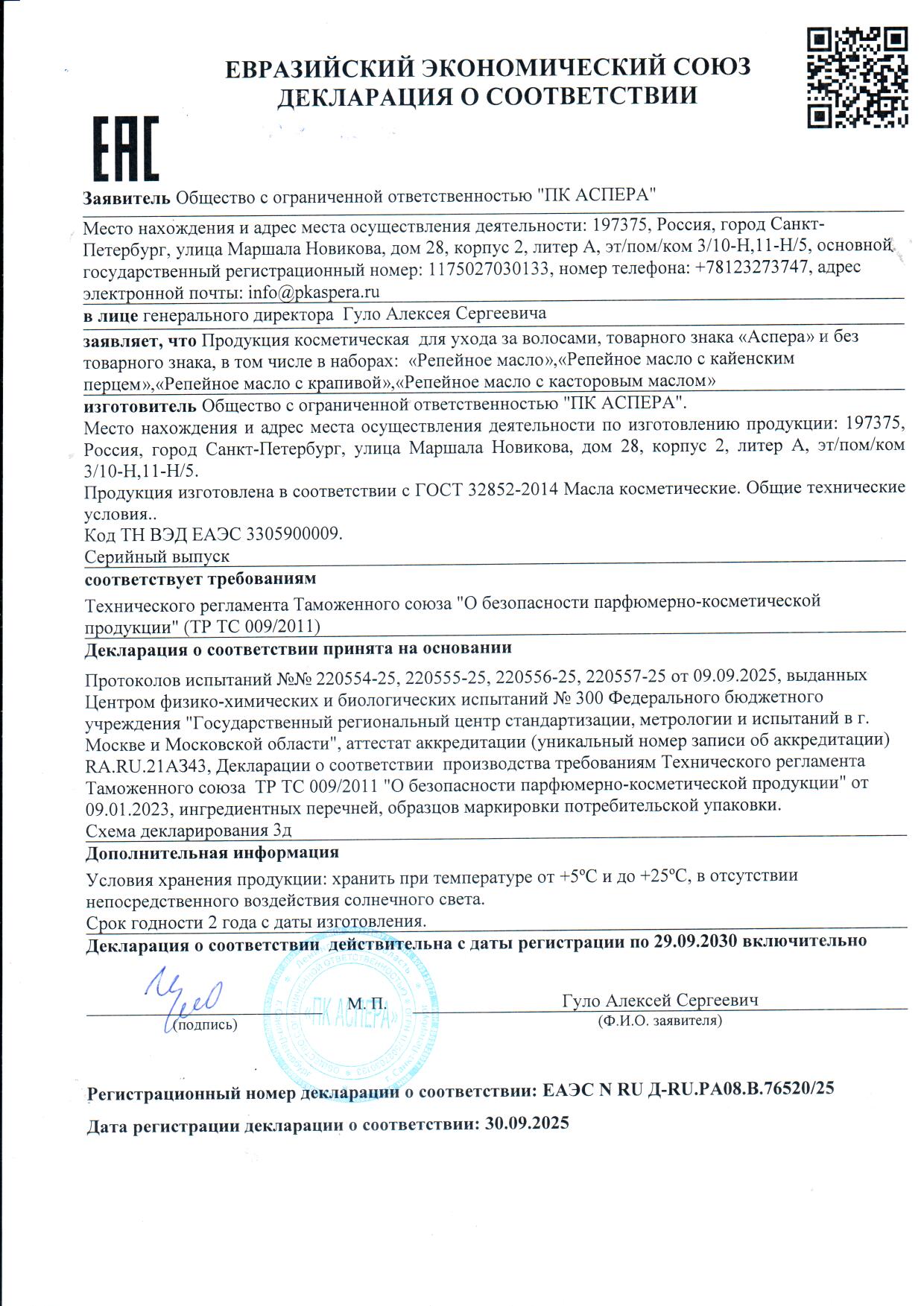 Сертификаты