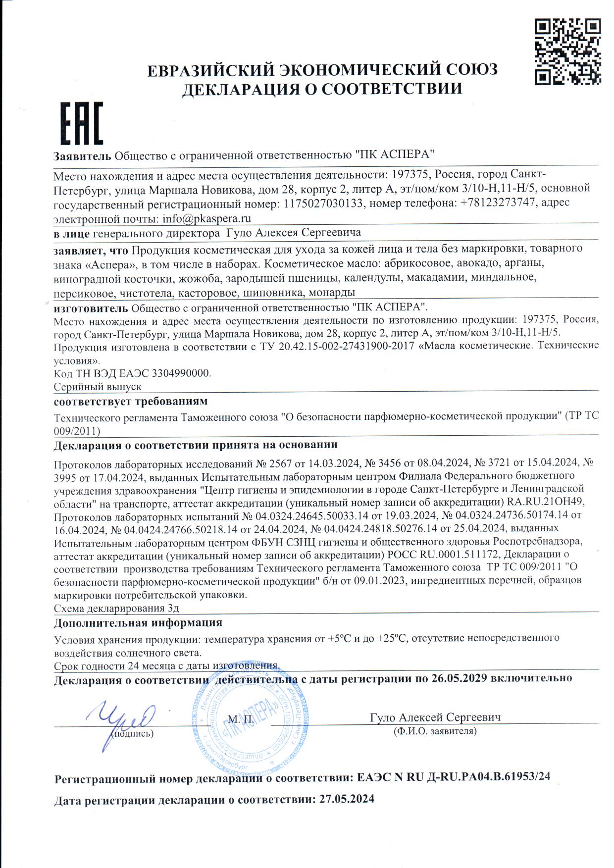 Сертификаты