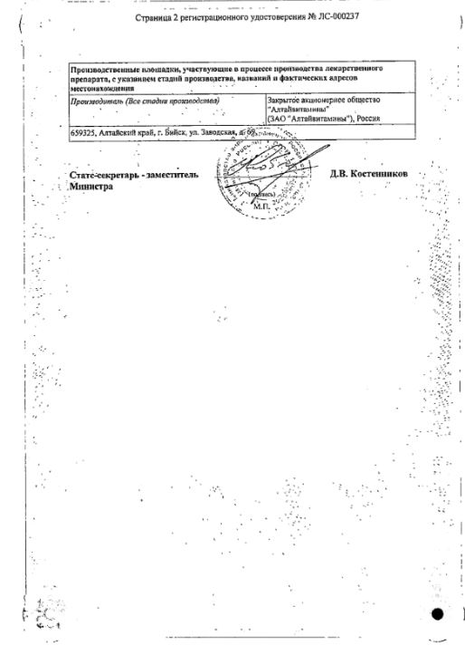 Сертификат на Стоматологические средства
