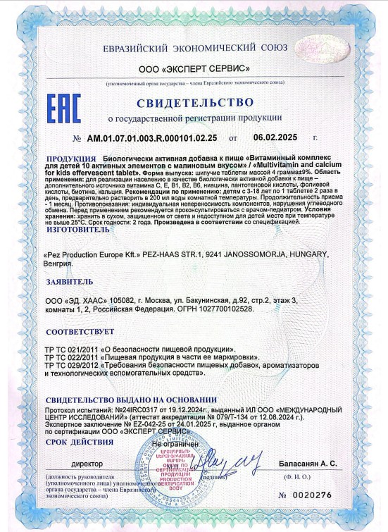 Сертификаты