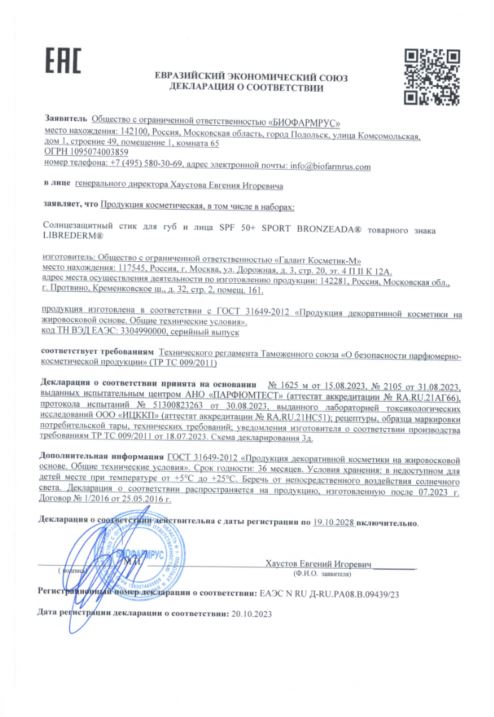 Сертификаты