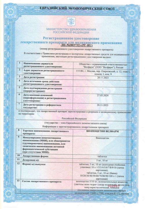 Сертификаты